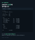 주문 240건을 0.2초에 정리한 실제 정산결과 화면